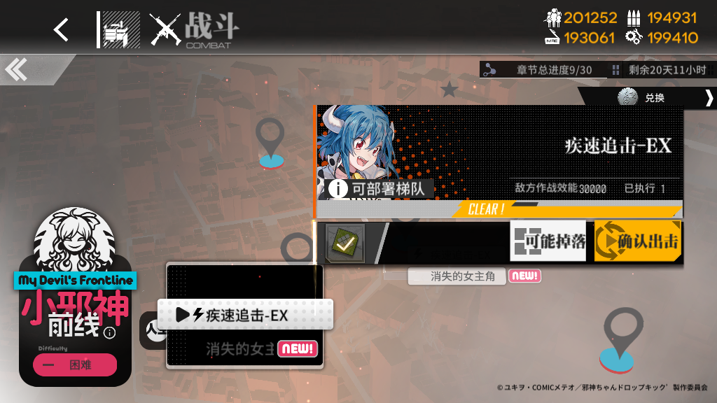 QQ截图20210722222330.png