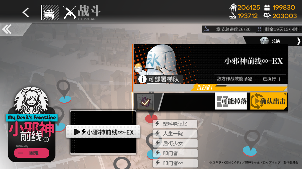 QQ截图20210723180430.png