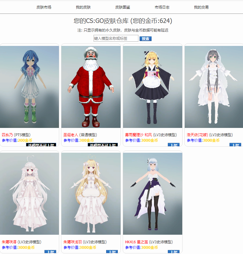 皮肤齐了.png