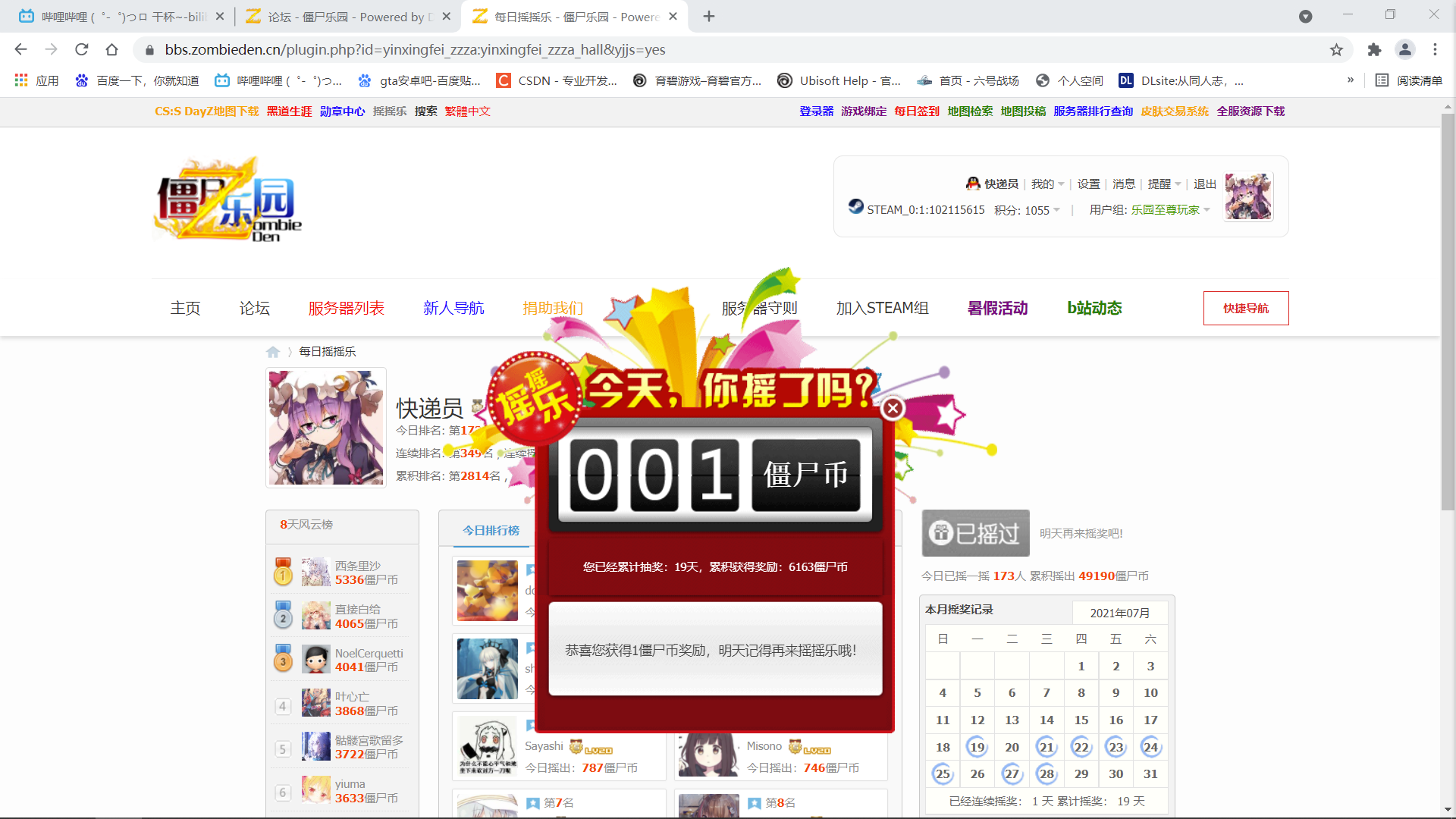 QQ截图20210728084255.png