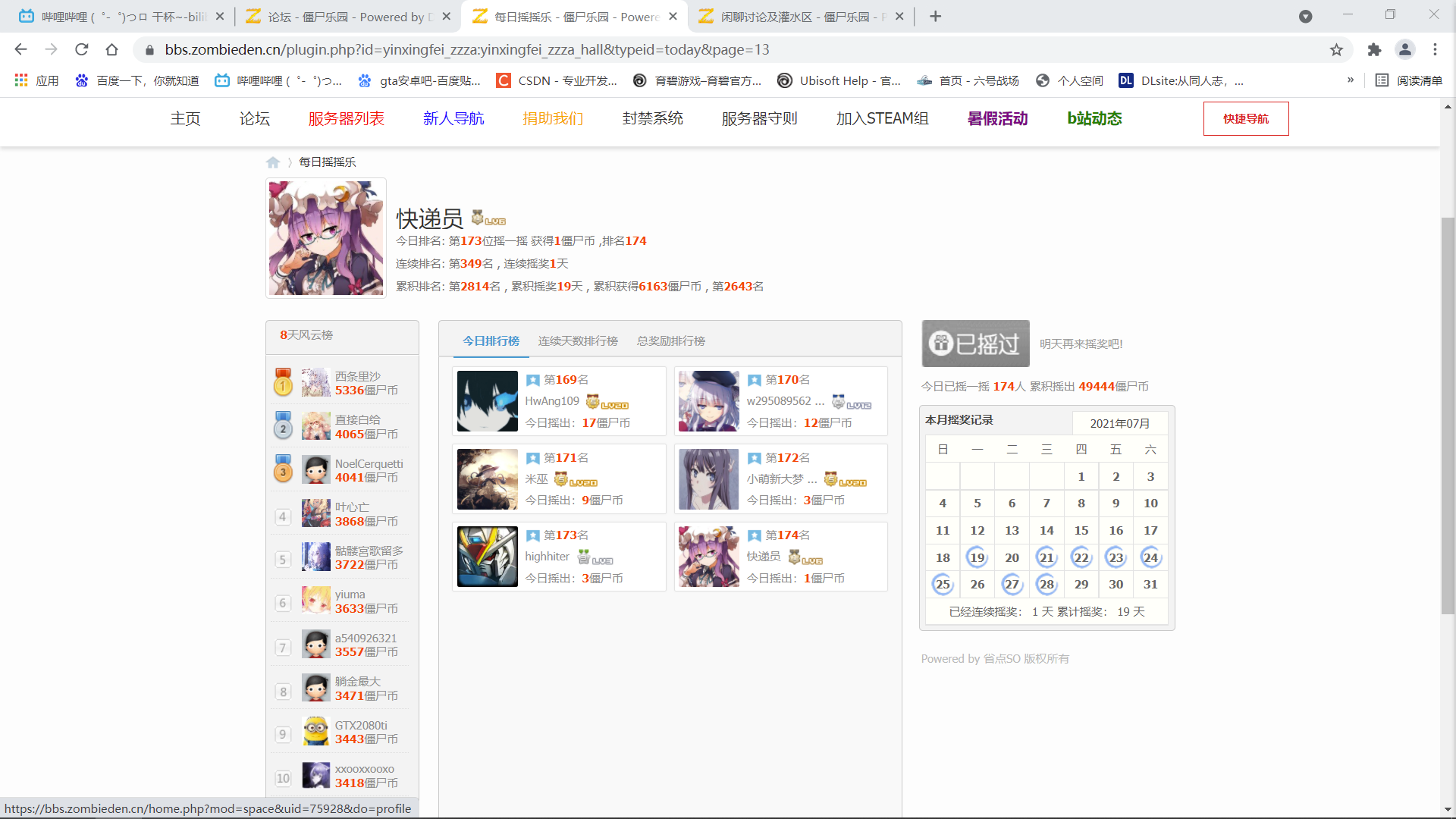 QQ截图20210728084526.png