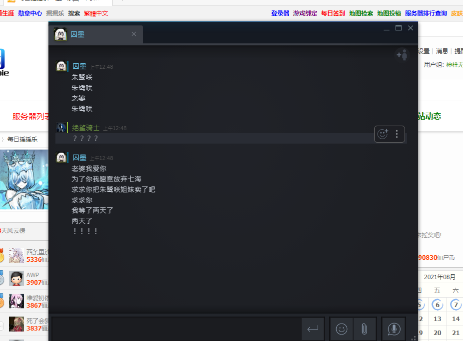 2345截图20210807155923.png