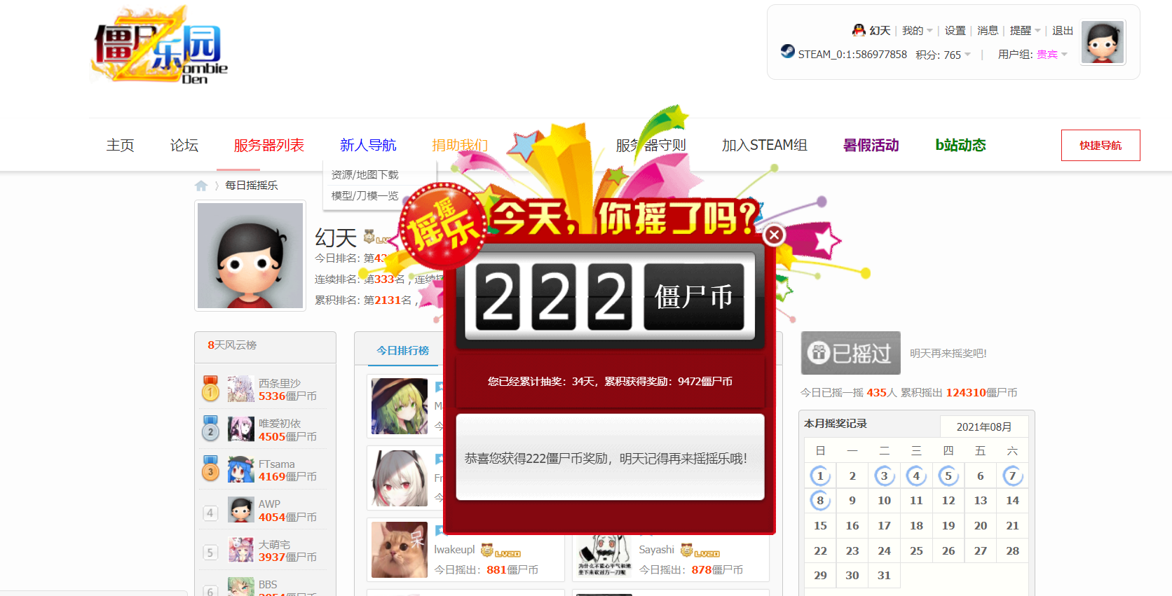 屏幕截图 2021-08-08 232837.png