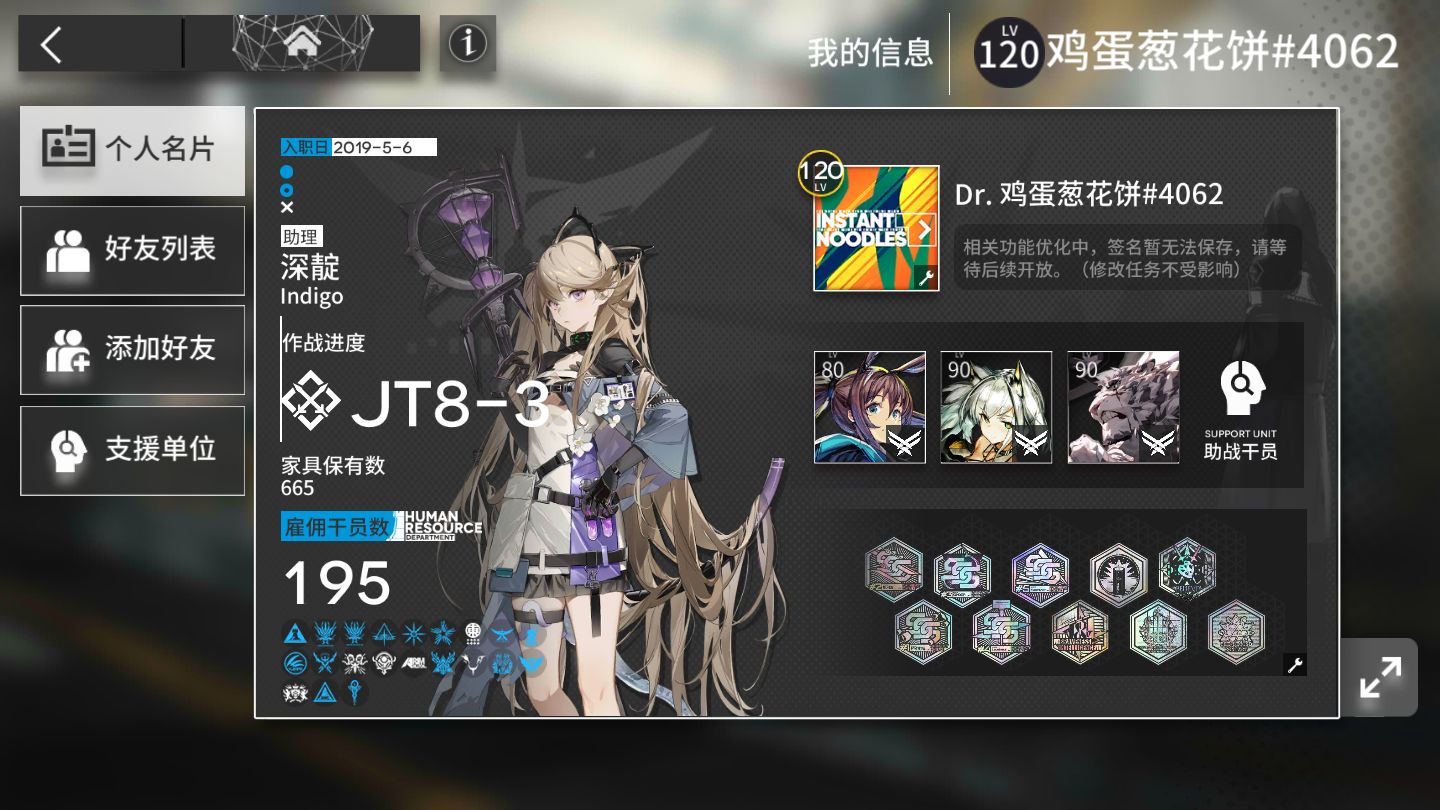 MuMu20210815054023.png