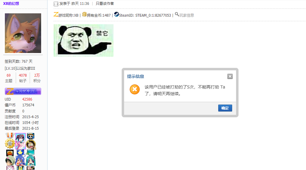 QQ截图20210816104714.png