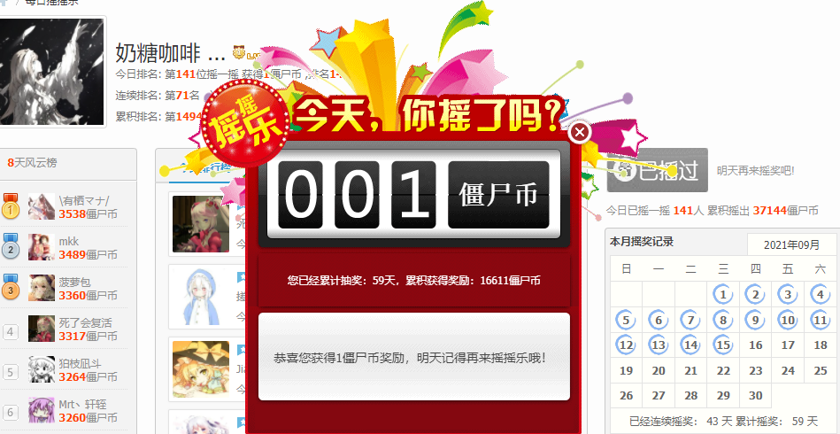 我的第一次1僵尸币