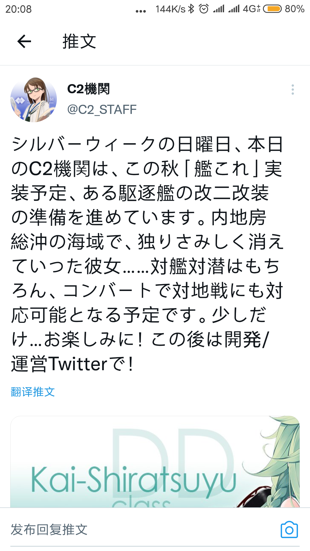 Screenshot_2021-09-19-20-08-29-510_com.twitter.android.png