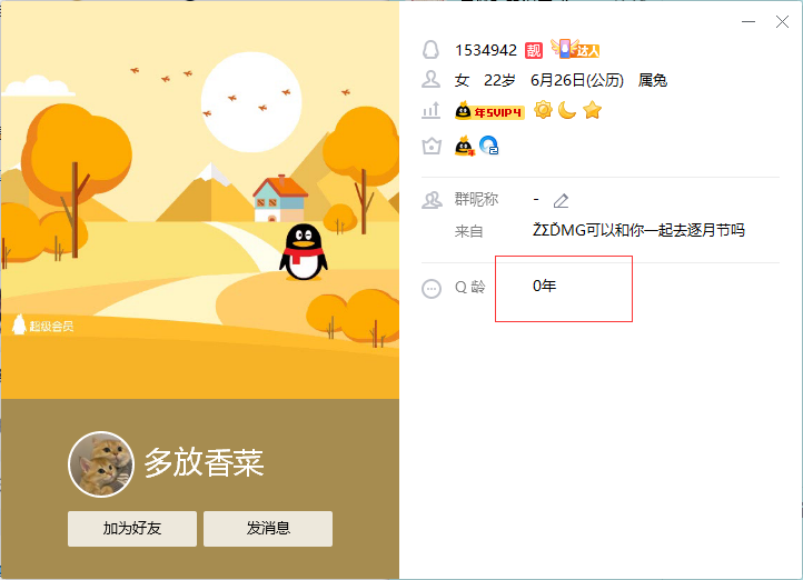 QQ图片20211003124207.png