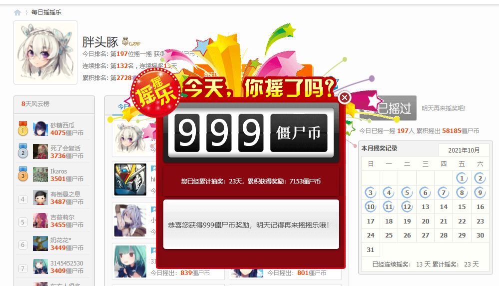 QQ图片20211012135510.png
