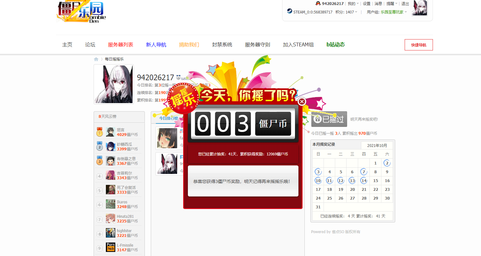 2345截图20211014000115.png