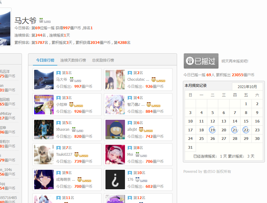 QQ图片20211022025825.png