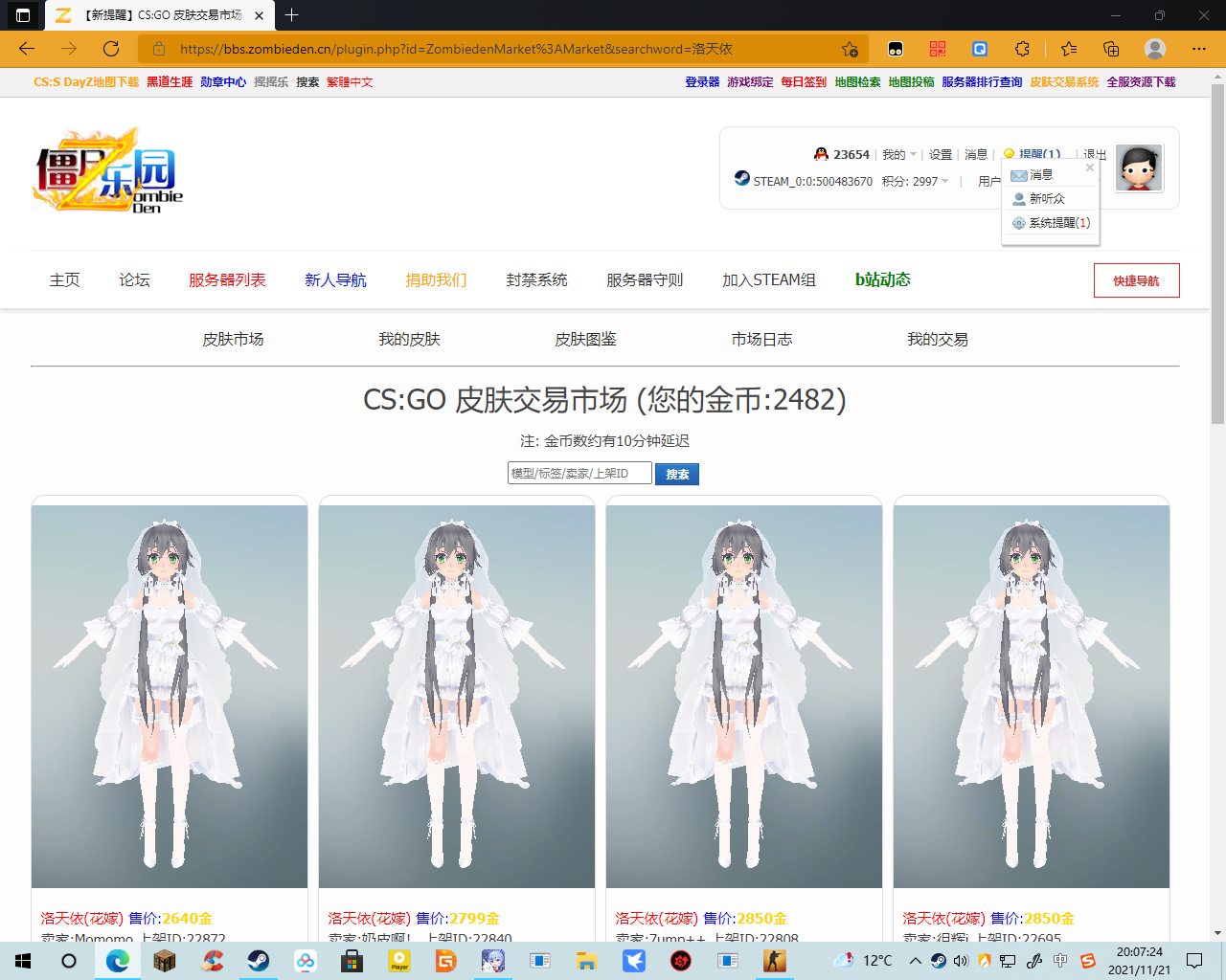 屏幕截图(24).png