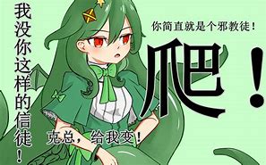 都给爷爬
