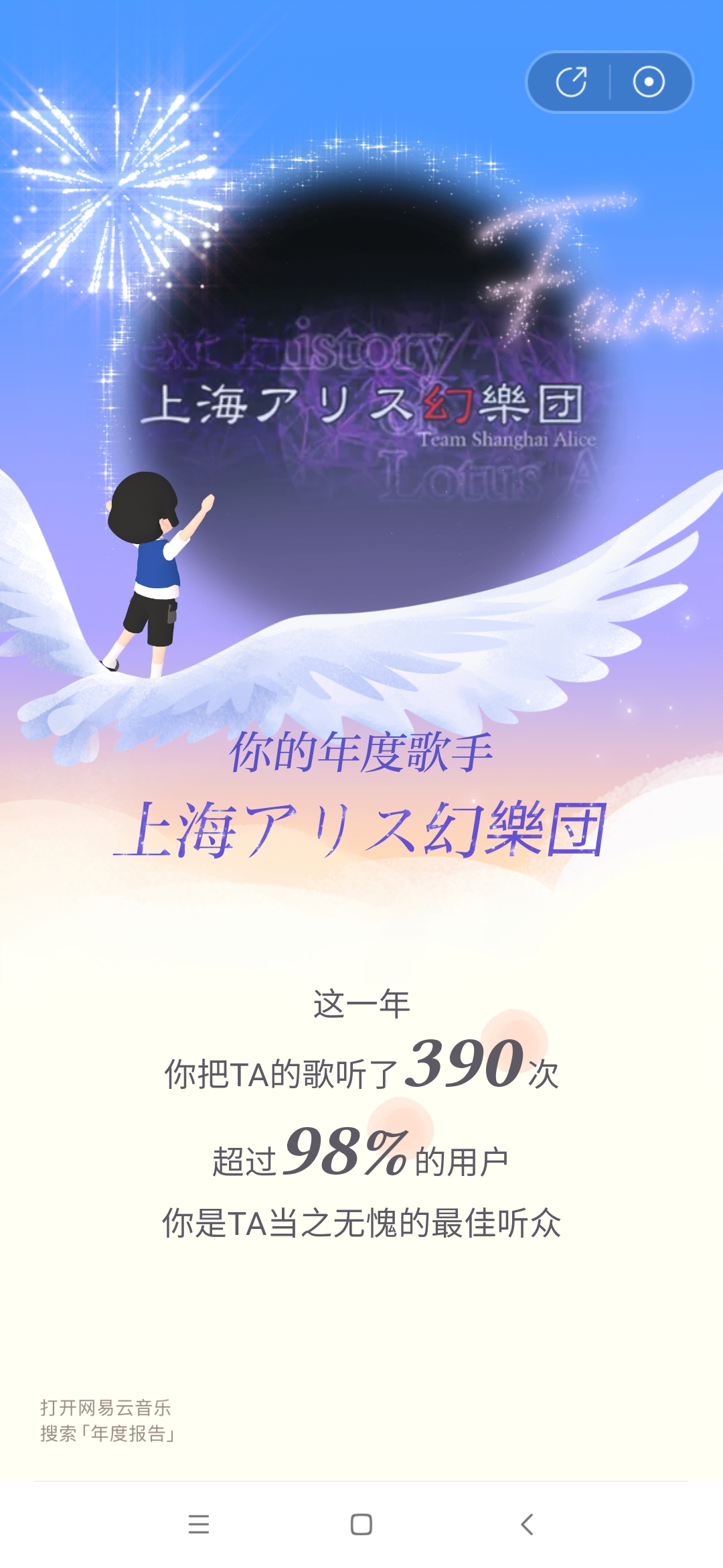 Screenshot_2021-12-27-09-35-58-152_com.netease.cloudmusic.jpg
