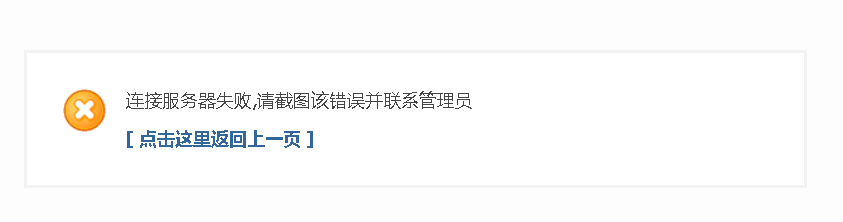 提示信息 - 僵尸乐园 - Powered by Discuz! - Google Chrome 2021_12_28 18_08_56.png