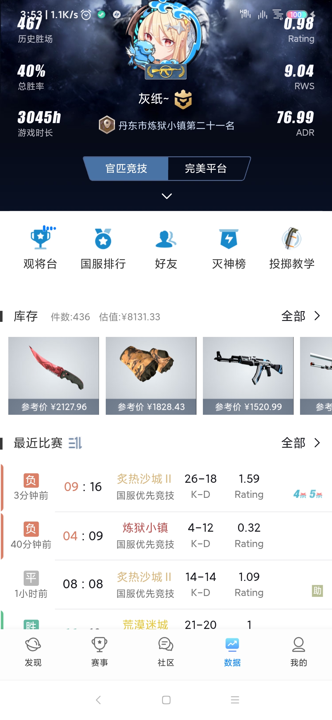 Screenshot_2022-01-01-03-53-06-136_com.pwrd.steam.jpg