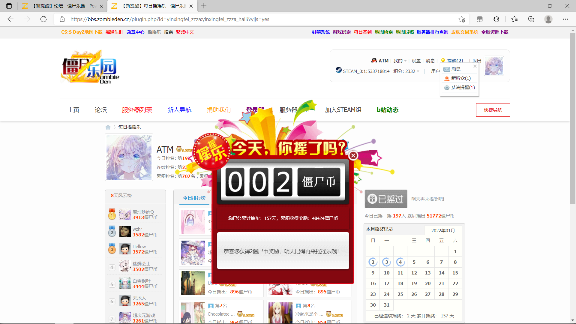 屏幕截图 2022-01-04 130559.png