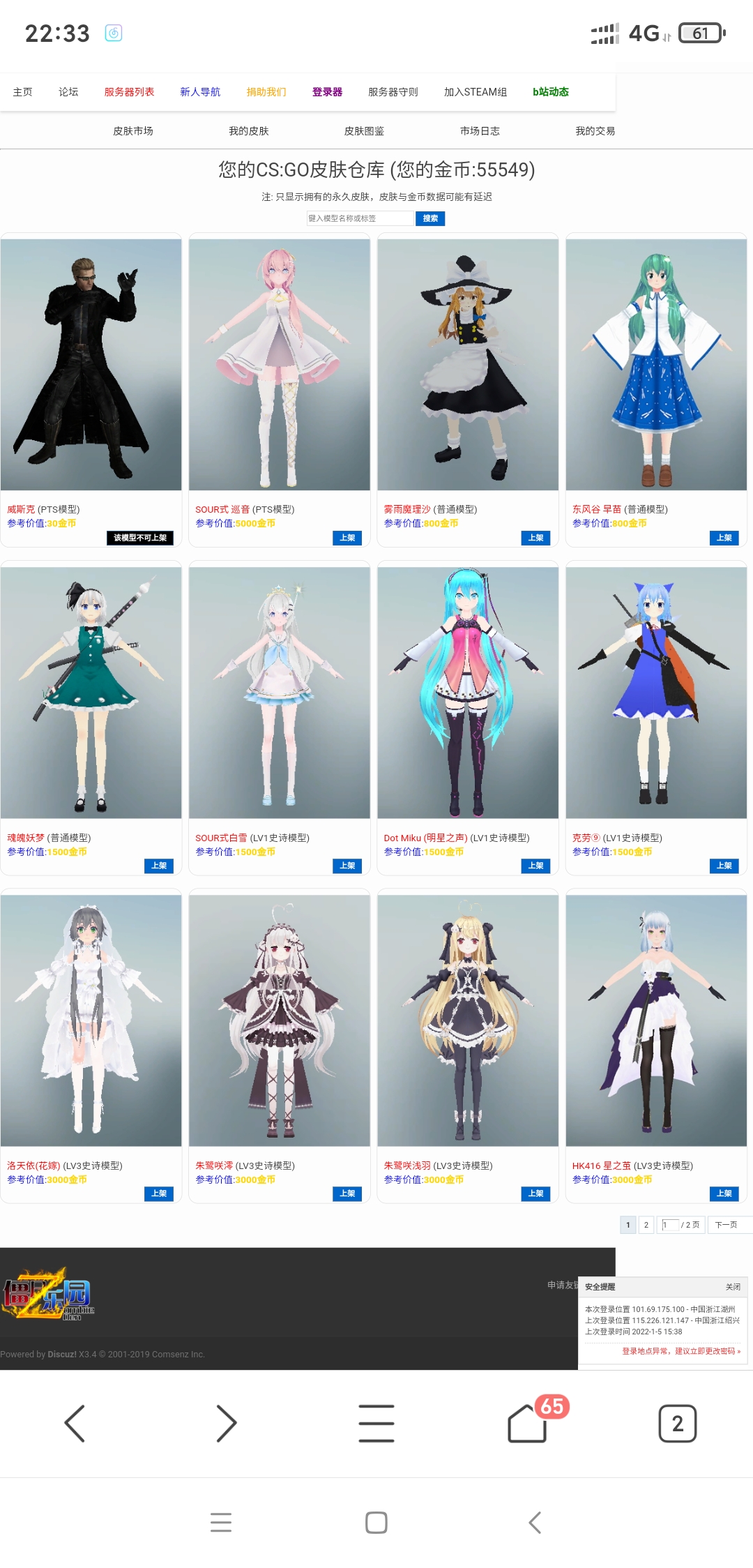 Screenshot_2022-01-05-22-33-10-048_com.tencent.mtt.jpg