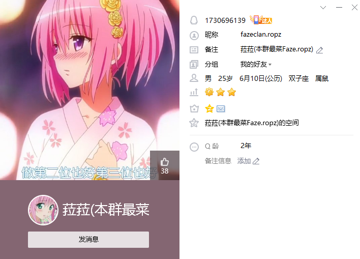 QQ号