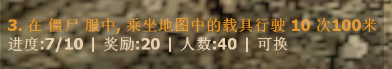 (ze)行驶载具.png