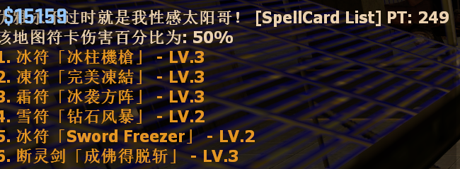 (ze)符卡选择.png