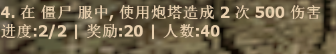 (ze)炮台造成伤害.png