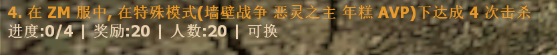 (ze)完成黄蛋特殊模式击杀.png