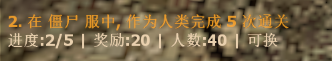(ze)人类通关.png
