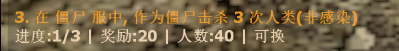 (ze)僵尸击杀人类.png