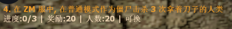 (ze)击杀拿小刀的人类.png