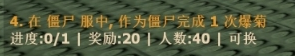(ze)对人类爆菊.png