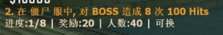 (ze)对BOSS造成伤害.png