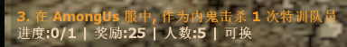 (us)当内鬼击杀特训队员.png