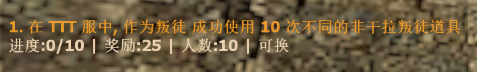 (ttt)使用TTT不同不干拉道具.png