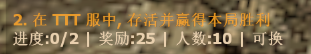 (ttt)TTT苟命.png