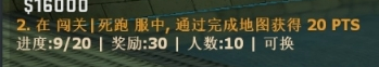 (mg)闯关获得PTS.png