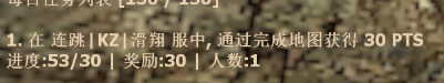 (kz)完成身法图获得PTS.png