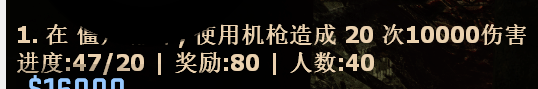 (一)使用机枪刷分.png