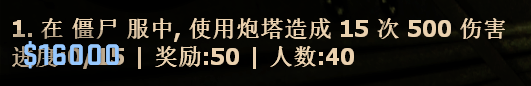 (一)炮台伤害任务.png