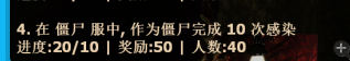 (一)当僵尸感染人类.png