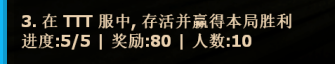 (一)ttt存活胜利.png