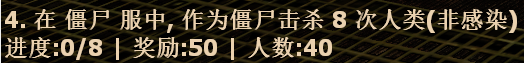 (二)僵尸击杀人类.png