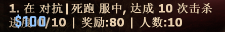 (二)对抗死跑进行击杀.png
