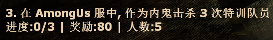 (二)当内鬼击杀特训队员.png