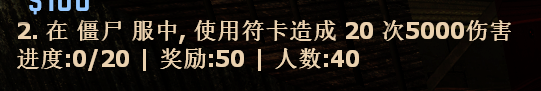 (三)使用符卡造成伤害.png