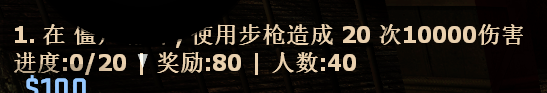 (三)使用步枪造成伤害.png