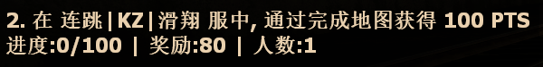 (三)累积完成身法地图PTS.png