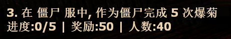 (三)僵尸背刺人类完成爆菊.png