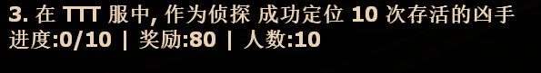 (三)当侦探找出存活叛徒.png