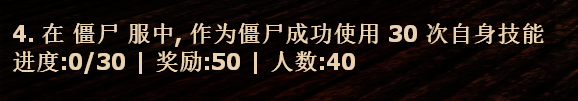 (三)当僵尸使用技能.png